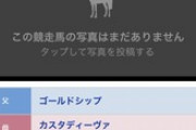 父ゴールドシップの白毛馬　