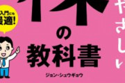 【朗報】東京証券取引所で無事にWindows7のパソコンが立ち上がった模様?