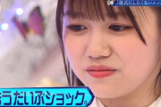 【櫻坂46】ちゅけもん、ショック顔が可愛いwwww