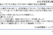 彡(●)(●)「────めっちゃ」　女子中学生「えっ……え？」