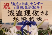 関係者ではお初の方も！櫻坂46「1st TOUR 2021」ツアーファイナル、すさまじい量の祝花で会場が全国祝花コンテスト状態に