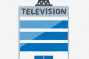 テレビ局『テレビ出ませんか？出演料は有料です』→鍼灸師『？？？』