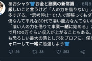Twitterのインフルエンサーさん達、何故かツイートの構文が一致してしまう