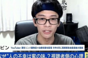【苦言】がん患者YouTuber「がんが治ったら登録者数が減少した。見てた人たちは不幸を見たいのかな」