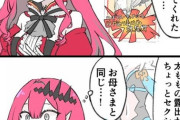 【FGO】モルガン様が召喚されたと勘違いするトリ子！！　その説明だと勘違いするよねぇwww