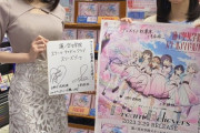 【声優】花宮初奈様の予想に反して大きいお●ぱいｗｗｗｗｗ【ラブライブ！蓮ノ空】