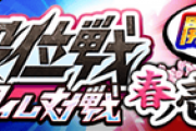 【パワプロアプリ】リアタイ週15回苦行すぎて泣ける