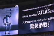 人型ロボットアトラスくん、凄すぎてペッパーくん廃棄不可避