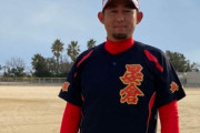 【悲報】野球の監督さん、バッチコイを禁止してしまう