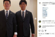 侍ジャパンのスーツを着たDeNA牧と今永の並びｗｗｗ