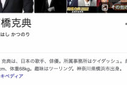 俳優・高橋克典「急にしてない人が増えたような…どーゆーつもりなんすかね」マスク着用率に苦言