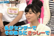 【池沼スレ】指原アンチ「元AKB前田亜美が指原莉乃に虐めを受けてたことを告白」
