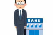 定期預金満期の金を銀行が他行に移そうとするの妨害してくるんやが?