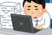 有名な馬主 「今の若者は働かなすぎ。人の3倍働け。休日出勤しろ。深夜残業しろ。お前らが金がないのは働かないから」