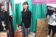 個性出まくり？！ 乃木坂46、4期生のデート服がコチラｗｗｗｗｗ