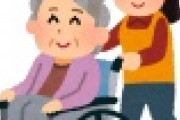 【悲報】介護は誰にしてもらいたいかアンケートを取った結果ｗｗｗｗｗｗｗｗｗ