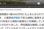 【悲報】大阪バレーボール協会理事「着服した2600万、全額スーパーチャットに使ったわｗ」会長「ちょっと待って！チャットって何！？」←これ?