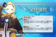 【FGO】強化されたボイジャーが強い！6積み周回時テスカトリポカとの編成で残り1騎の自由度が高い