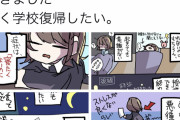 【画像】女さん「私は過眠症という病気です。勉強したいのに寝てしまいます。漫画に描いたので理解よろ」