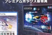 【予約開始】『R-TYPE TACTICS I･II COSMOS』、『オバケイドロ2』、『バロック屋』、Amazonで予約スタート！ 「バロック屋」はバロックシリーズ４タイトルを収録