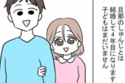 【悲報】この漫画の女さん、「理解のある旦那」にすら理解されず泣く…