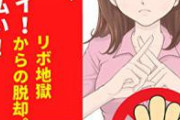 【あ察】アメリカ人「“リボ払い”便利過ぎだろ！インフレで苦しいから助かるわ...！」　大流行してしまう
