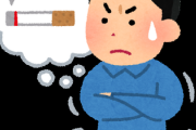 【非喫煙者ワイ】タバコが吸いたくなるwww
