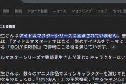 【声優】豊崎愛生の配偶者が逝去