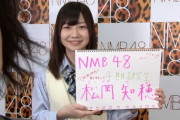 【ガーシーchの暴露】綾野剛、元NMB48松岡知穂に「未成年飲酒」｢未成年淫行」か