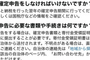 【画像】Amazonの「ふるさと納税」、致命的な欠点が発見されるｗｗｗｗｗｗ
