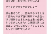 彡(ﾟ)(ﾟ)「ママ活希望です。」女さん「！！！」