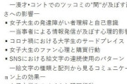 【画像】東京女子大の卒論のタイトル一覧、スゴすぎる