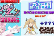 【ホロライブ】ホロNGがでないねるちゃんが呼べる友達・・・・・・？？？