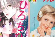雑誌『マーガレット』が創刊60周年！記念号に「アタックNo.1」「ベルばら」など過去の名作表紙シール