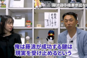 宮本慎也「藤浪…いい加減に現実を受け止めろ」