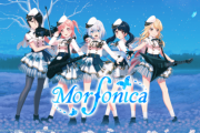 『バンドリ！』の新バンド「モルフォニカ」のキャストが発表される！　バイオリンの人がガチすぎてやべぇｗｗ