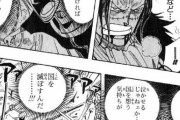 【ワンピース】クロコダイル「水も無くこの俺を蹴ることなど…」←覇気知らんのか？