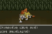 【ドラクエ5】ゲレゲレにビアンカのリボンの匂いを嗅がせて思い出させるシーンｗｗ