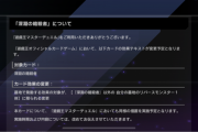 【マスターデュエル】「深淵の暗殺者」について