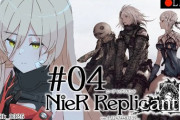 おニュイ「次こそは幸せな配信を！」　ニーアも救いがなさすぎる