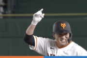 【動画】巨人･長野、代打で勝ち越しタイムリー！ｷﾀｰｰｰｰ!!!!
