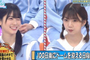 【日向坂46】丹生ちゃん、謎ウィンクの真相wwww