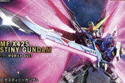 「MGSD デスティニーガンダム」羽のアレンジ以外は完璧だ！