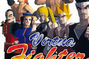 【疑問】バーチャファイターが消えた理由