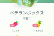 【ポケモンGO】みんな～フルーツ詰め合わせ来たよ～