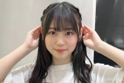 【櫻坂46】山下瞳月、前からあの軍団に入りたいとの情報が…