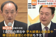 【TBS】菅前総理、韓国訪問へ　尹大統領と会談予定