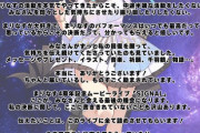 【悲報】ファン「推しのVTuberが休止して1年経つな…」VTuber「みんなお待たせ！」ﾄﾞﾝｯ ファン「…！？」