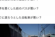 【動画】この事故ってだれが悪いの？？？