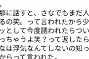 【画像】女性「パパ活してきた女は不幸になると思ってたけど、間違いだった」←100万いいねWWWWWWWWWWWWWWWWWWWWWWWWWWW